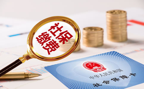 社保納入監(jiān)察這7種行為馬上停止！